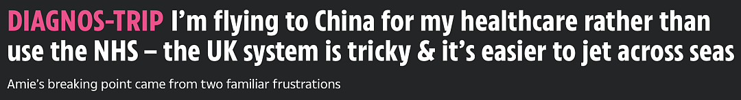 受够了NHS，英国女子跑到中国看病，全程高效费用还低，英国人：发教程（组图） - 6