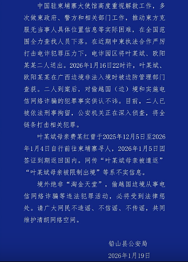 柬埔寨电诈:江西20岁青年寻回!公安爆真相为赚快钱,自愿入园区(组图) - 6
