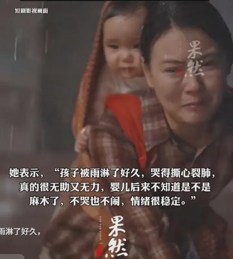 婴儿淋雨拍剧后续：演员发文曝光，孩子母亲被扒出，剧组责任很大（组图） - 7