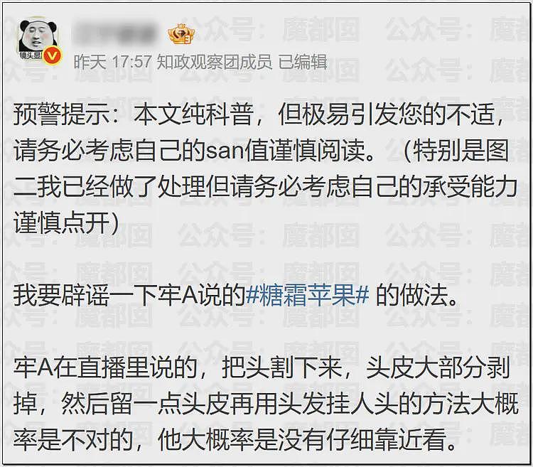 极致震撼!“牢A”揭露美国黑帮把人头做成“糖霜苹果”,悬挂示众(组图) - 19