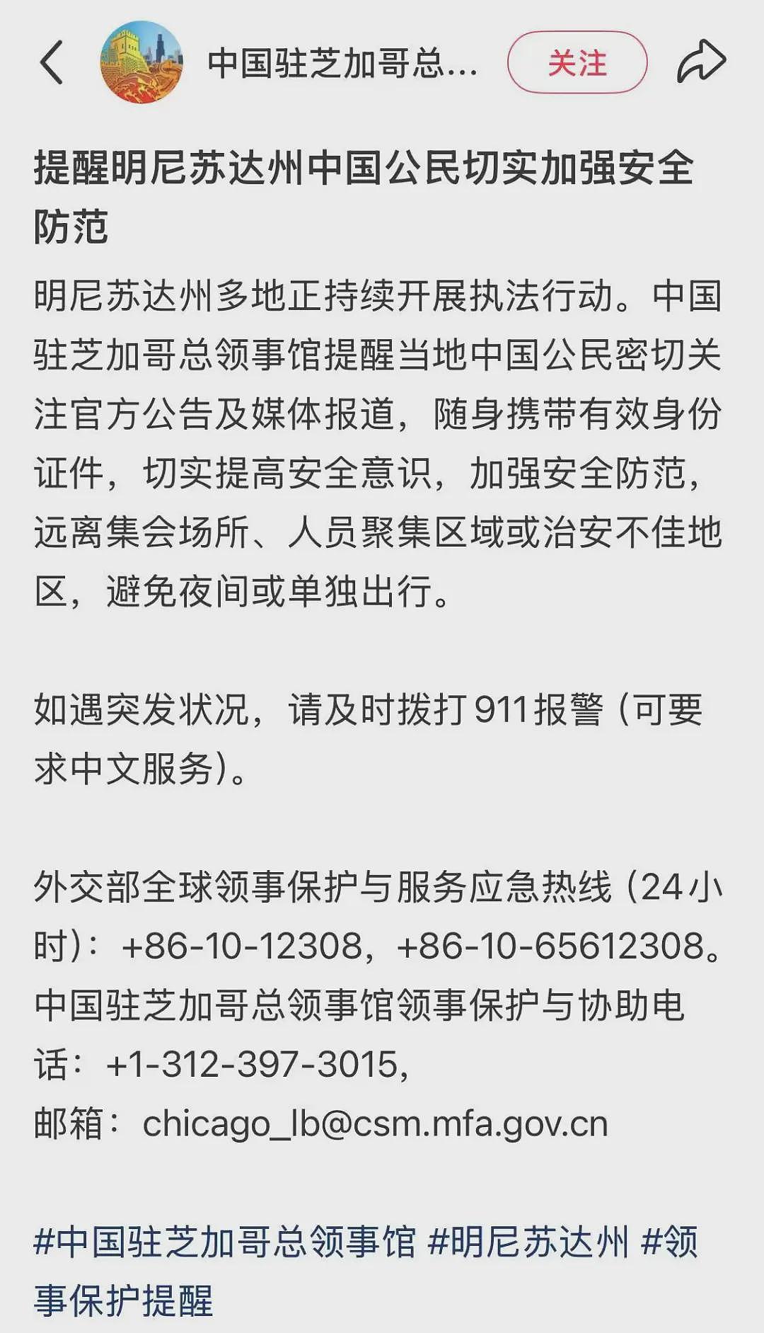 华人社媒疯传:美国这里大批华人紧急逃亡!中餐厅大面积关门!总领馆重要提醒(组图) - 11