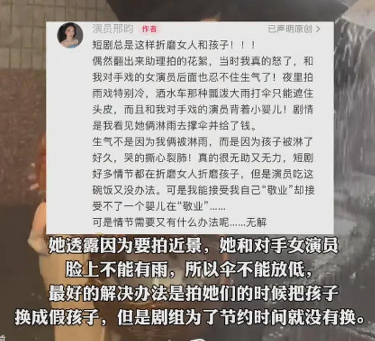 婴儿淋雨拍剧后续：演员发文曝光，孩子母亲被扒出，剧组责任很大（组图） - 2