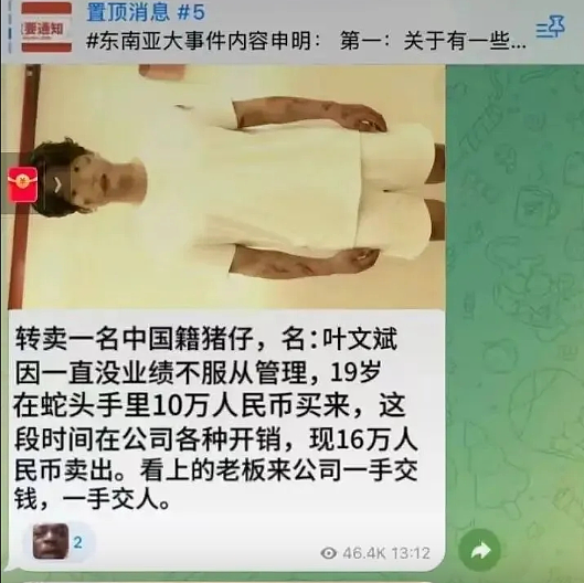 柬埔寨电诈:江西20岁青年寻回!公安爆真相为赚快钱,自愿入园区(组图) - 5
