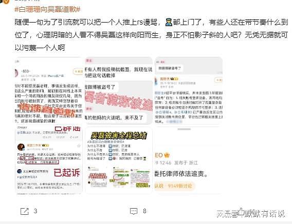 白珊珊回应:造谣吴磊只为引流,评论区愤怒:告到底!(组图) - 5