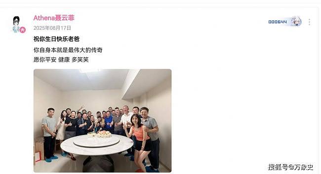 聂卫平葬礼,女儿聂云菲一行为,获得一致好评(组图) - 13