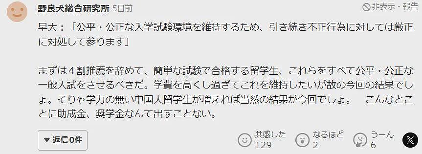 8名中国留学生被开除,803人托业成绩无效!史上最大规模作弊震惊日本(组图) - 13