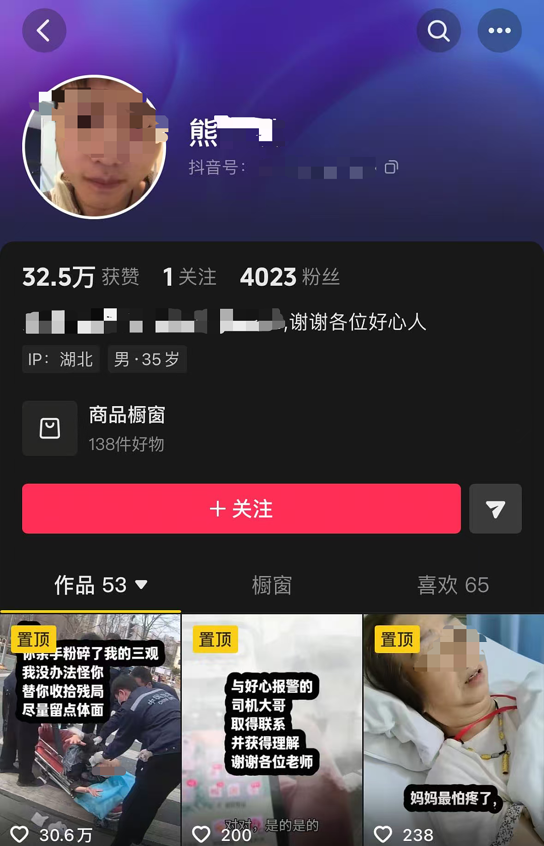 患癌妈妈街头“碰瓷”失败被送医，儿子崩溃怒斥：为什么要去害别人？陌生网友1元、10元、50元凑出2万多治疗费（视频/组图） - 6