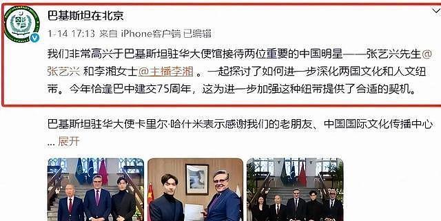 李湘账号被封才2天，令人担心的事发生，与释永信关系早真相大白（组图） - 5