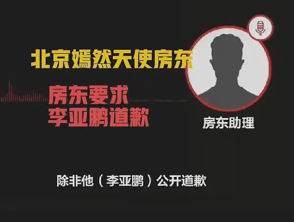 有转机？房东松口，嫣然天使先把欠的3000万房租还上，就能谈降租金（组图） - 8