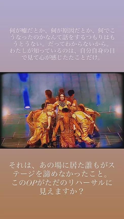 滨崎步突晒上海演唱会零观众照，疑反驳“彩排说“（组图） - 3