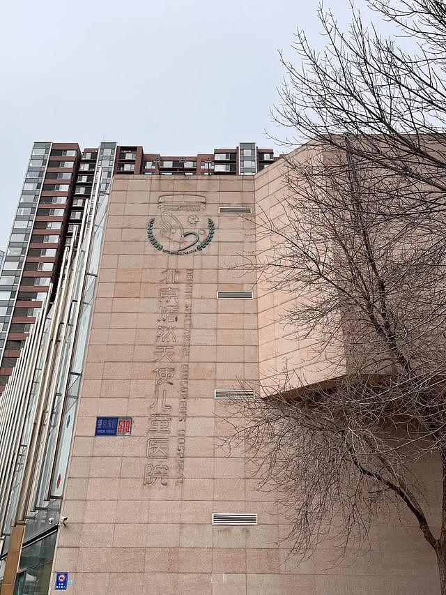 嫣然天使儿童医院欠租千万:目前正常营业,已筹得900万元善款但不能用于交房租,是否搬迁仍是现实问题(组图) - 1