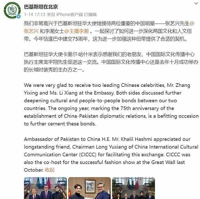 李湘账号被封才2天，令人担心的事发生，与释永信关系早真相大白（组图） - 1