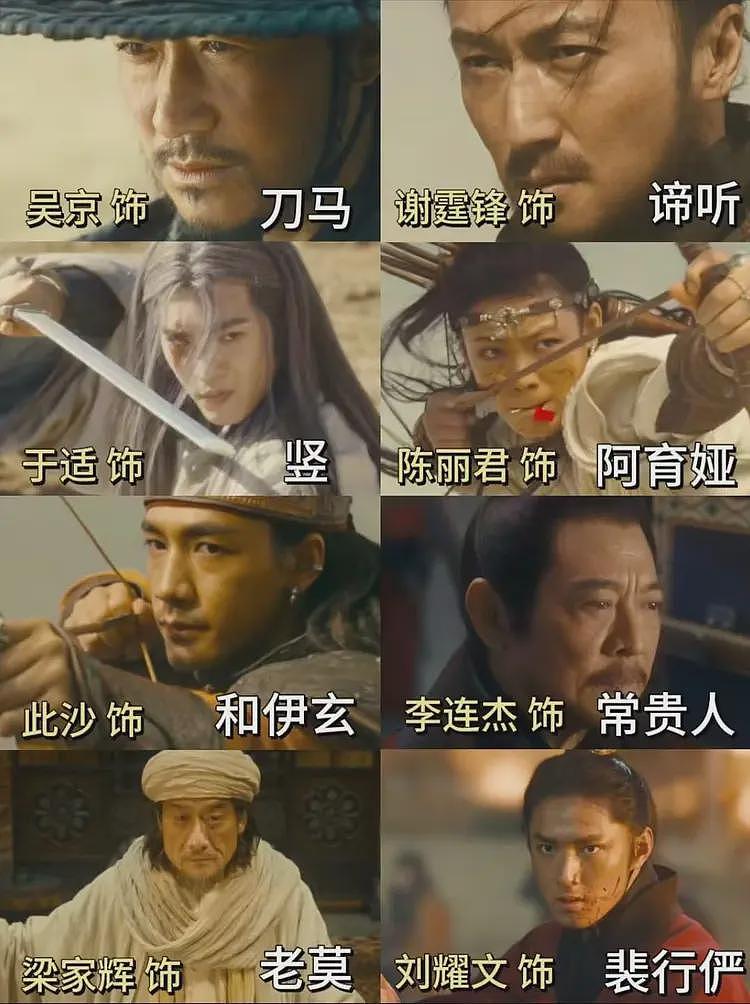 吴京新片遭抵制,故技重施连累谢霆锋李连杰,差评文案出奇一致(组图) - 8