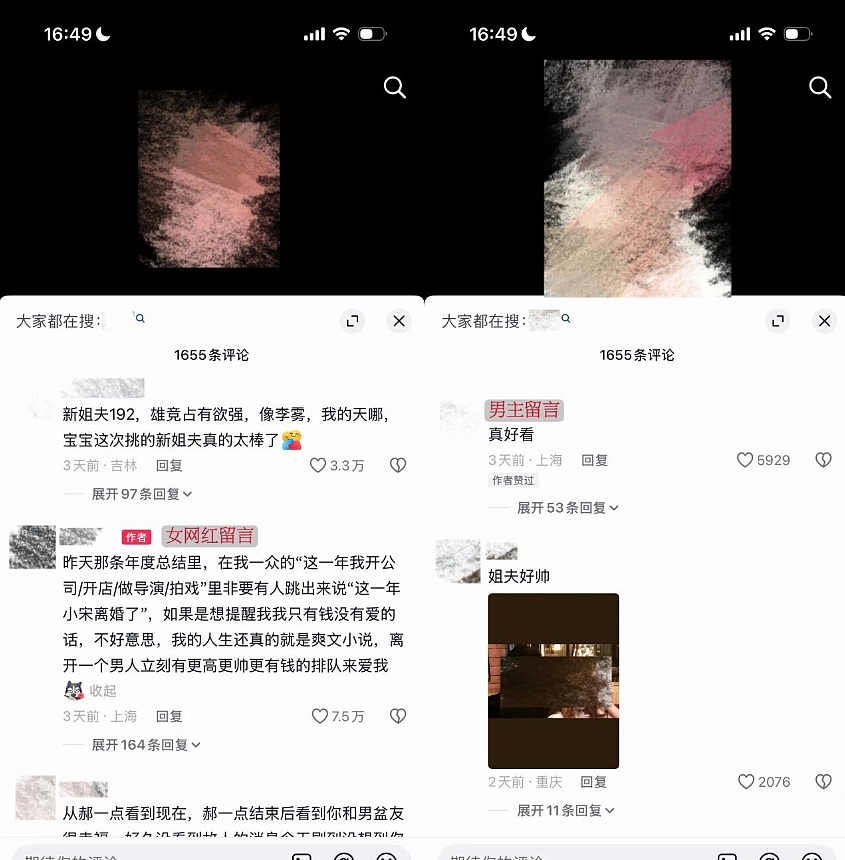 脱衣舞男装富二代男模全网找人谈恋爱,和女生聊天记录被扒太辣眼睛...(组图) - 16