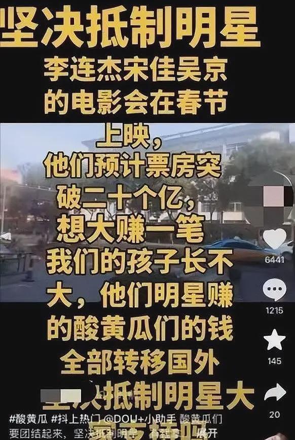 吴京、李连杰新片遭受抵制,网友的吐槽方向一致,不约而同(组图) - 21