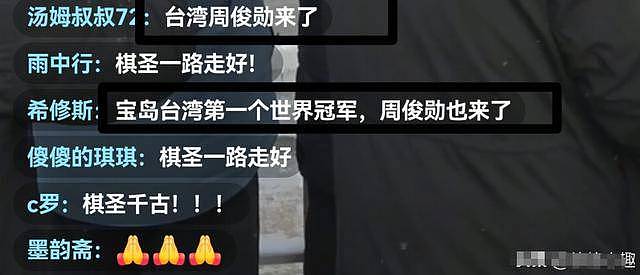 聂卫平葬礼：日籍长子站首位，大人物来了（组图） - 10
