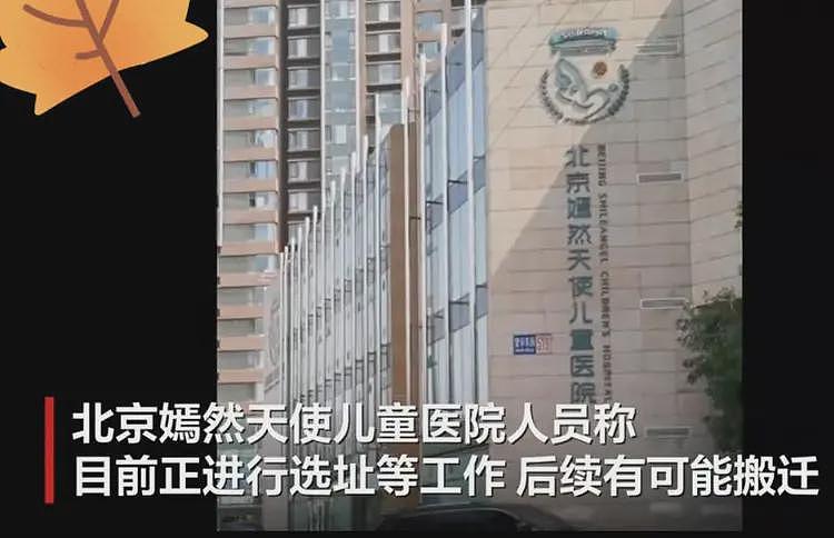 有转机？房东松口，嫣然天使先把欠的3000万房租还上，就能谈降租金（组图） - 3