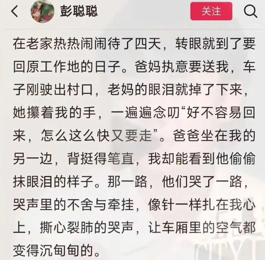 【情感】被拐21年后，小伙毅然卖掉婚房婚车改户口，回到亲生父母身边，是“无情”还是（组图） - 2