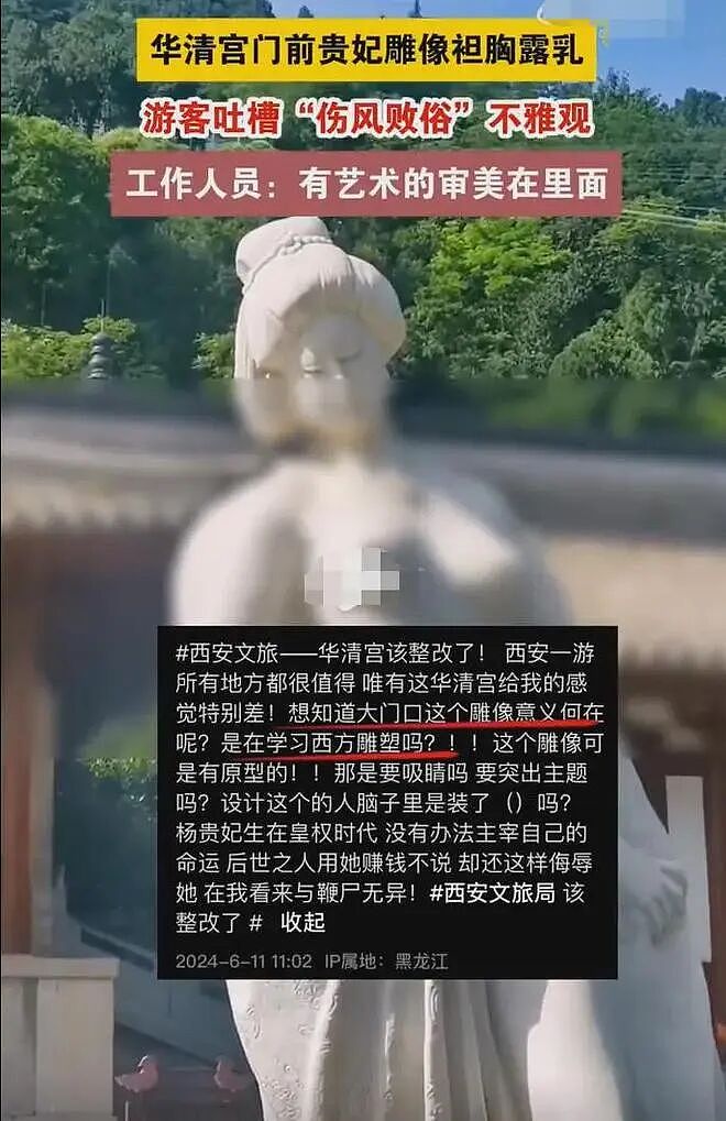 网友给贵妃穿衣后又开始全国“巡骂”,景区雕塑咋成了挨批重灾区(组图) - 5