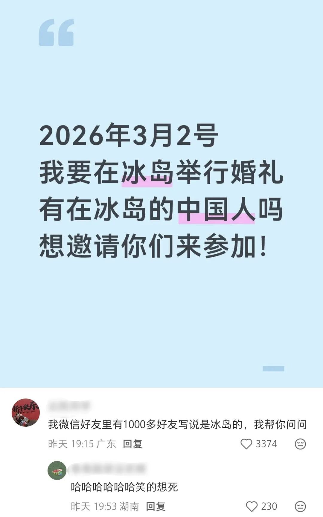 【爆笑】“网友改造车的程度能有多离谱？！”哈哈哈哈哈被网友评论笑尿！（组图） - 18