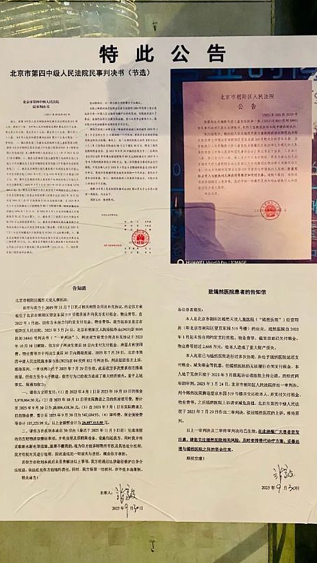 捐款已破1800万!嫣然天使基金暂停筹款,但善款依法不能用于交房租(组图) - 3