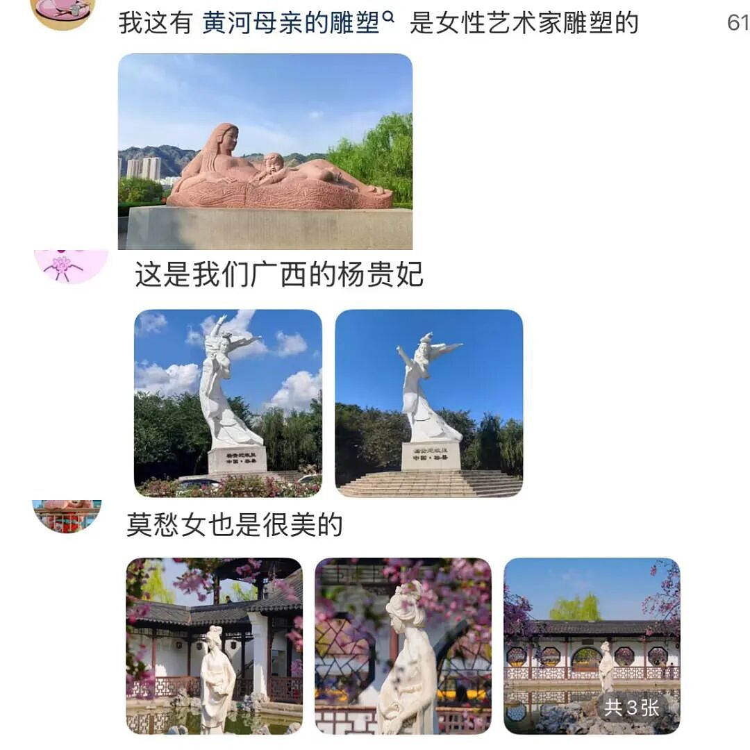 网友给贵妃穿衣后又开始全国“巡骂”,景区雕塑咋成了挨批重灾区(组图) - 1