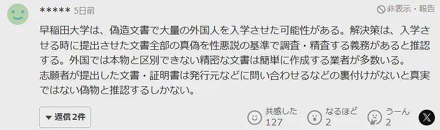 8名中国留学生被开除,803人托业成绩无效!史上最大规模作弊震惊日本(组图) - 14