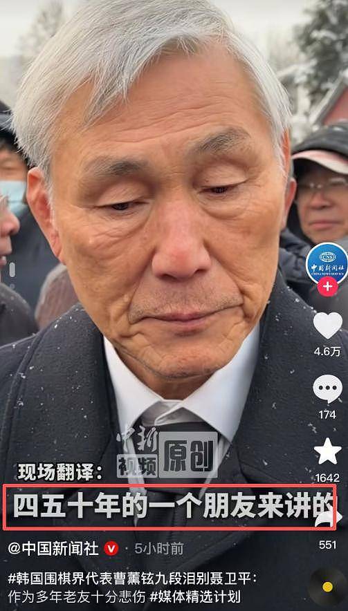 聂卫平葬礼：日籍长子站首位，大人物来了（组图） - 12