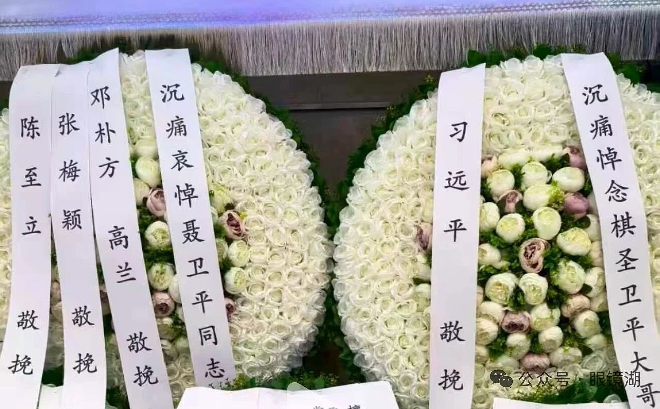 聂卫平去世：“中央有关领导“以不同方式表示哀悼（图） - 1