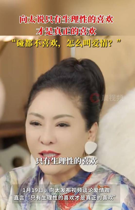 向太陈岚称只有生理性喜欢才是真喜欢：碰都不喜欢（组图） - 1
