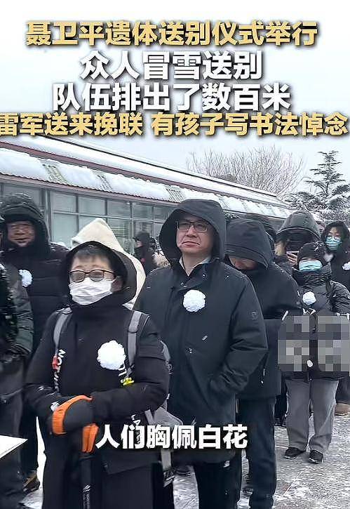 聂卫平葬礼：日籍长子站首位，大人物来了（组图） - 3