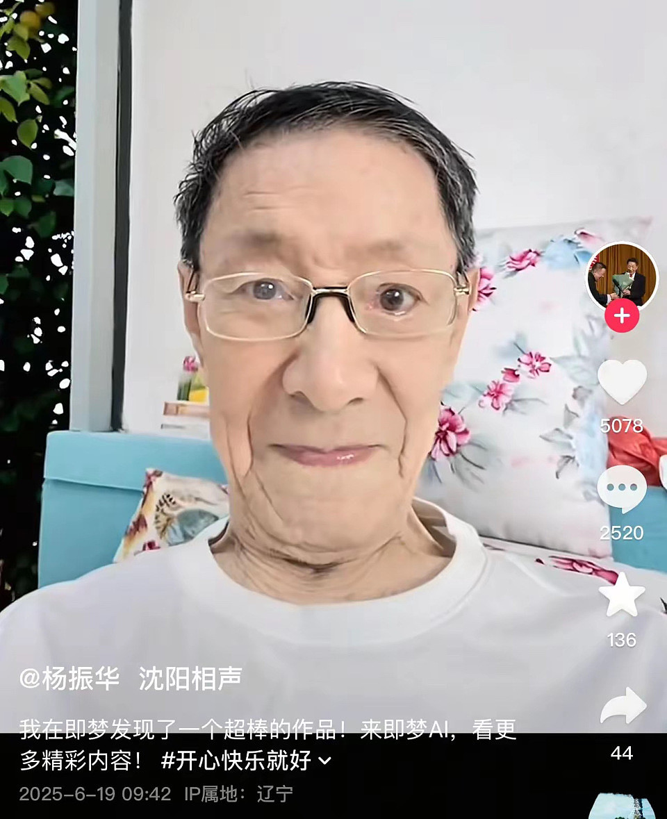 90岁相声大师杨振华逝世，最后露面照曝光，穿白T恤精神很好（组图） - 4