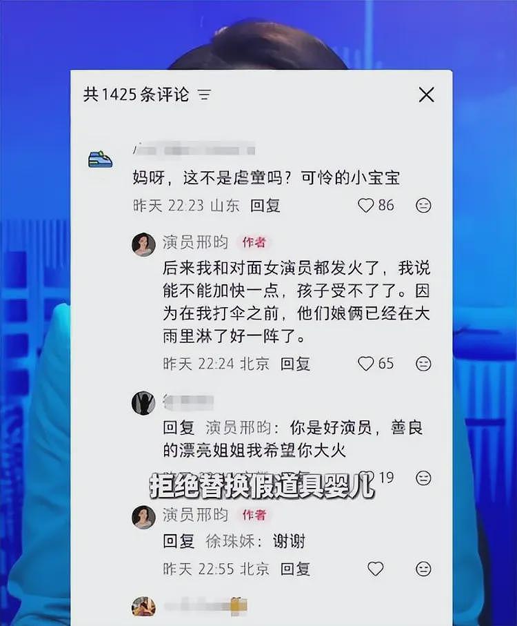 婴儿淋雨拍剧后续：演员发文曝光，孩子母亲被扒出，剧组责任很大（组图） - 10
