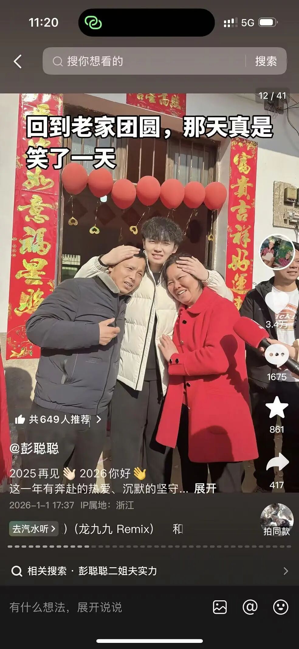 【情感】被拐21年后，小伙毅然卖掉婚房婚车改户口，回到亲生父母身边，是“无情”还是（组图） - 16