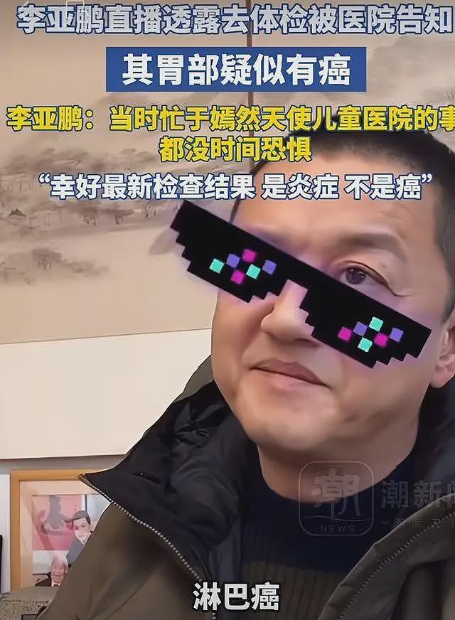 王菲没想到,负债累累的李亚鹏,如今口碑爆了(组图) - 32
