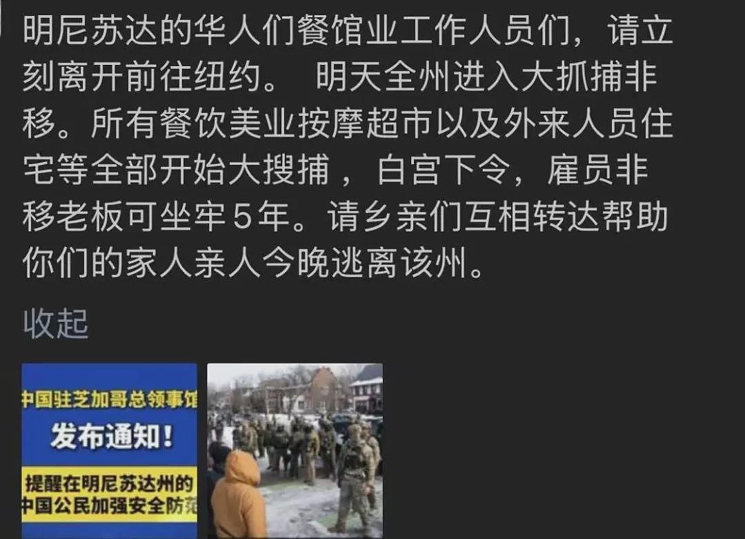 华人社媒疯传:美国这里大批华人紧急逃亡!中餐厅大面积关门!总领馆重要提醒(组图) - 1