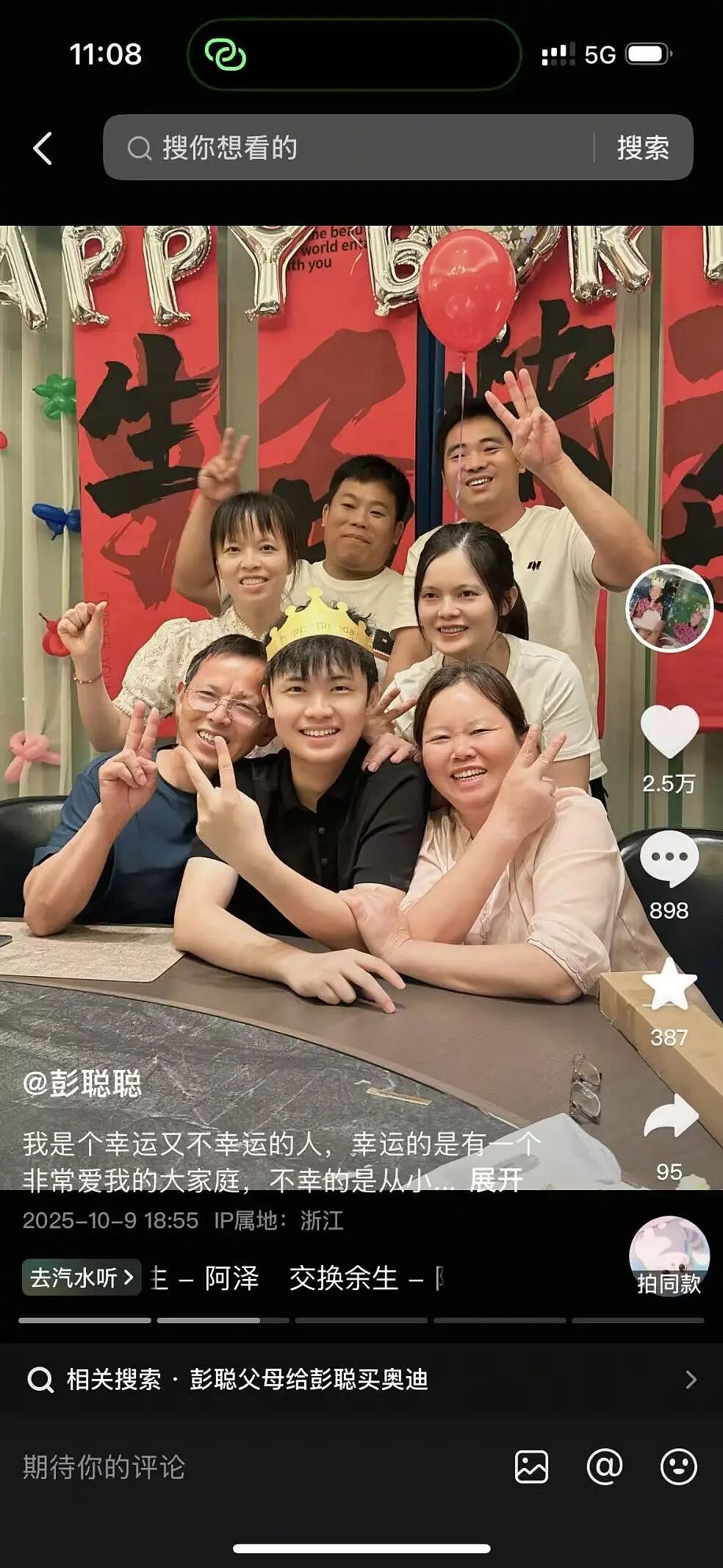 【情感】被拐21年后，小伙毅然卖掉婚房婚车改户口，回到亲生父母身边，是“无情”还是（组图） - 1