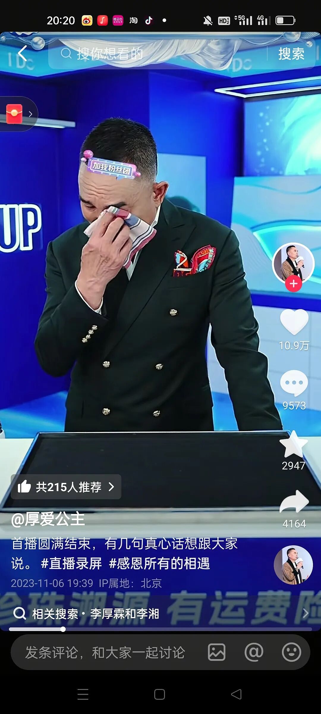 “内地刘銮雄”被抓：他追求过的女明星都怎样了？（组图） - 4