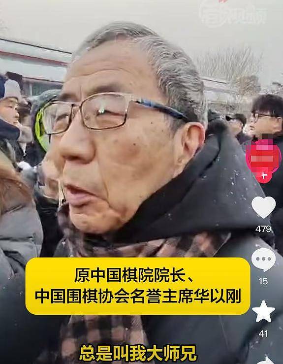 聂卫平葬礼：日籍长子站首位，大人物来了（组图） - 6