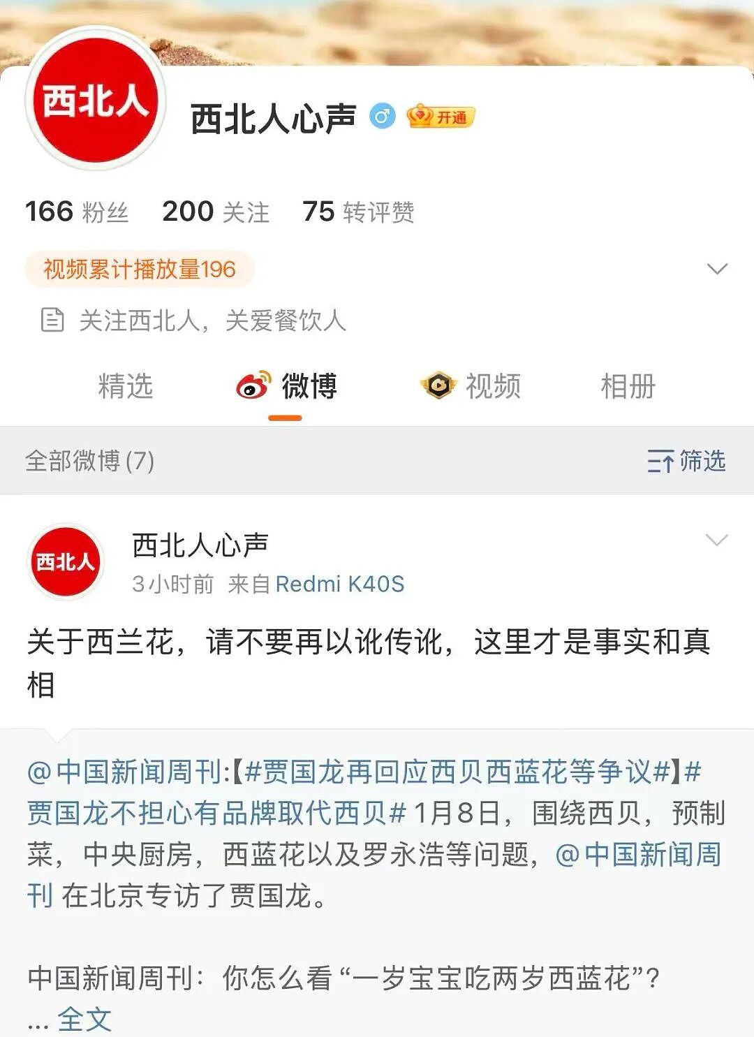 上海地铁撤掉那块广告的那一刻,我终于明白(组图) - 5