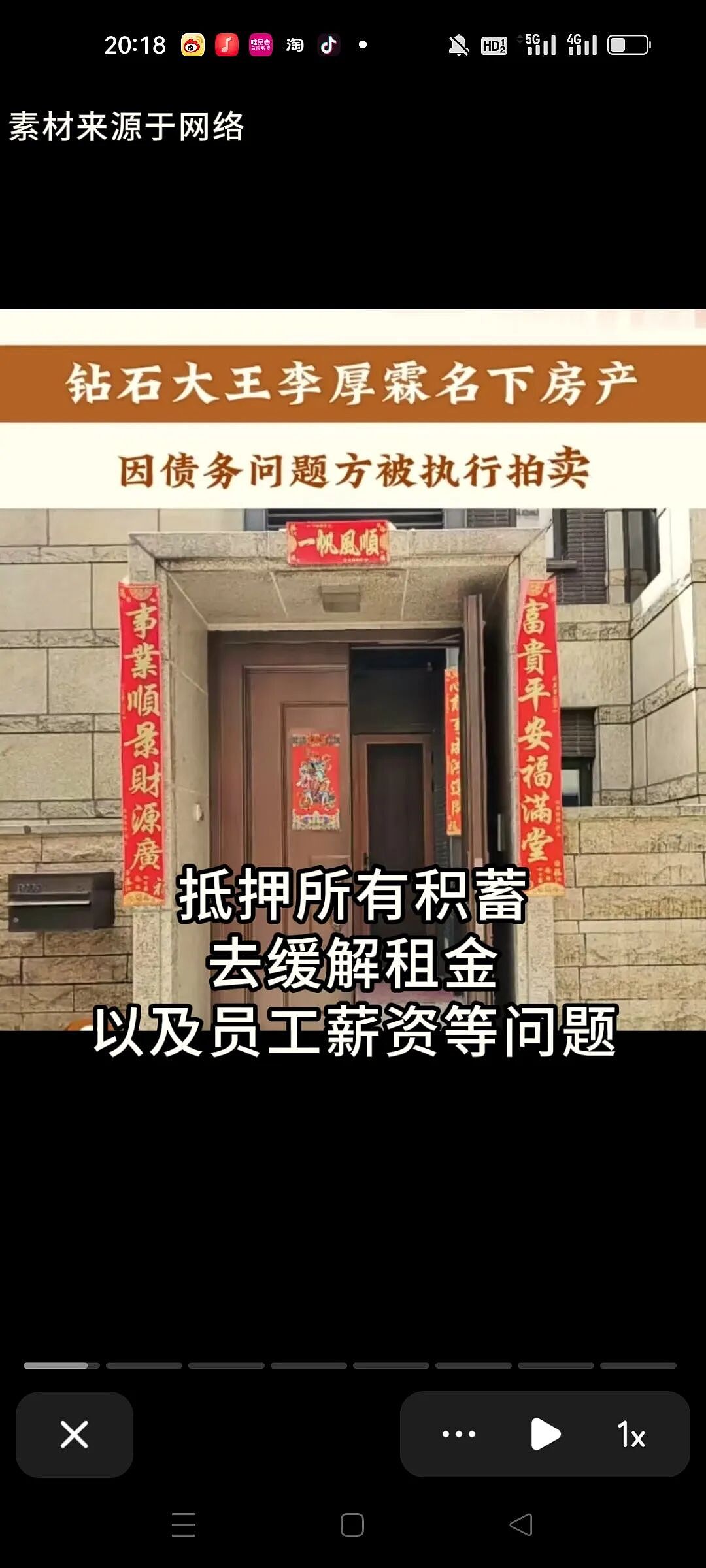 “内地刘銮雄”被抓：他追求过的女明星都怎样了？（组图） - 3