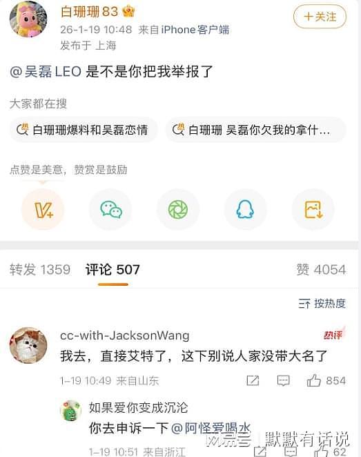 白珊珊回应:造谣吴磊只为引流,评论区愤怒:告到底!(组图) - 2