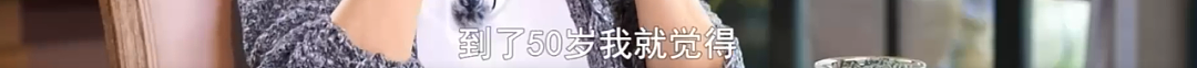 恭喜宣布不婚!拒入豪门被抛弃,受歧视还被高层嫌?她被嘲年纪大不配演戏?(组图) - 71