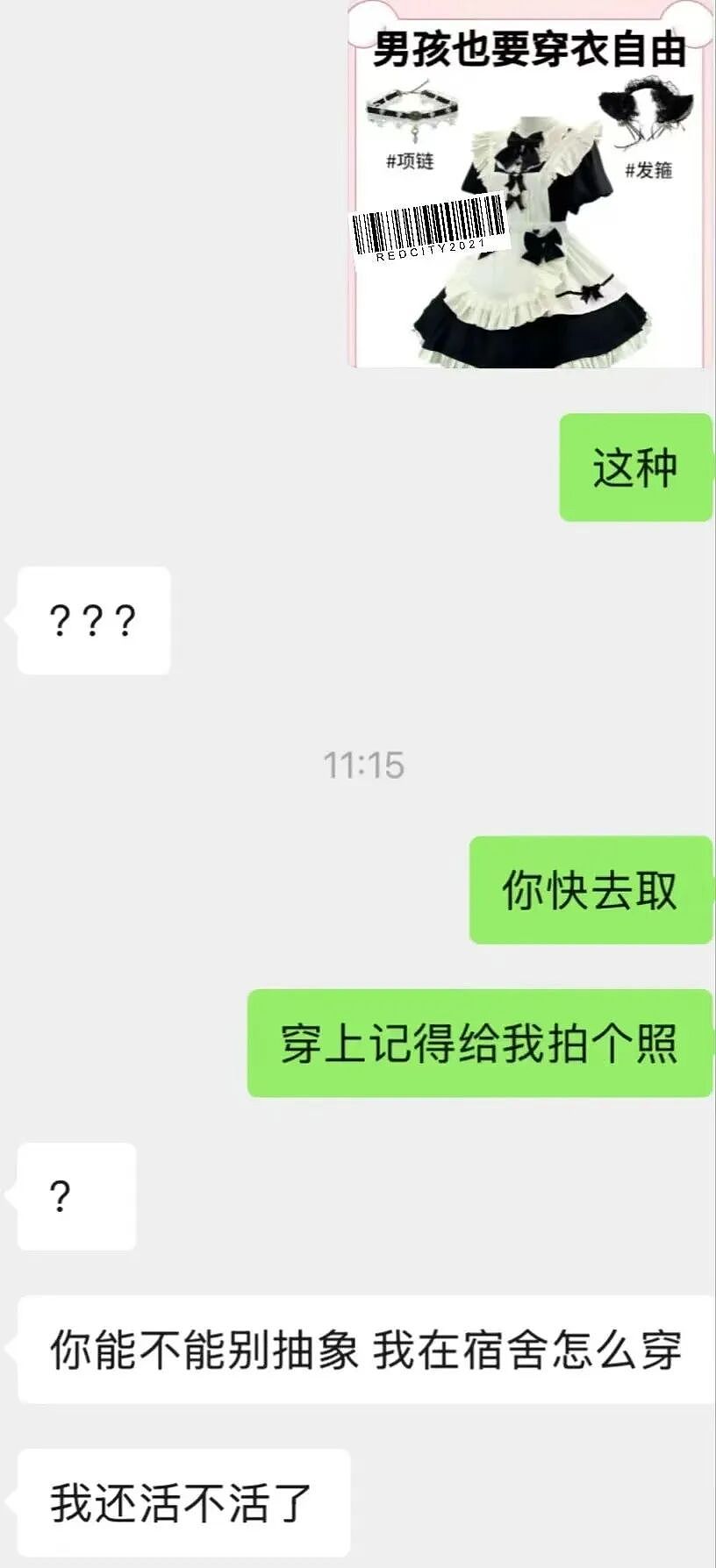 【爆笑】当我让男朋友穿女仆装给我看时…？哈哈哈嘴上拒绝身体却很诚实具像化了（组图） - 3