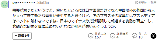 中国游客春节不去了，日本预估将损失1.79万亿！日元已跌至4.3，日本民众却还在嘴硬…（组图） - 18