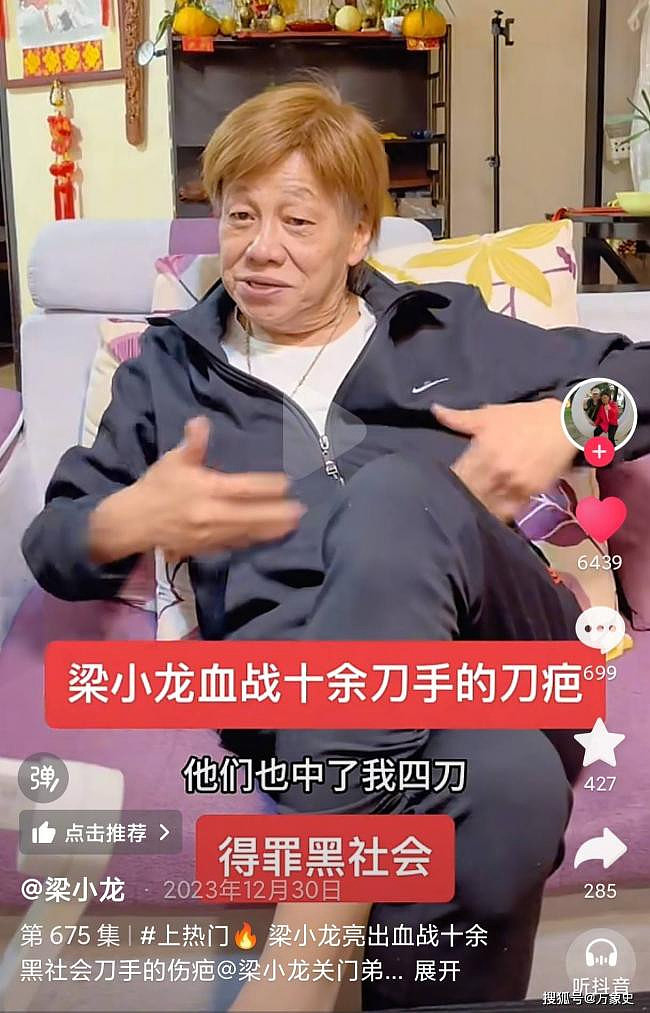 梁小龙血战平安大厦事件:一人独斗十多名刀手(组图) - 4