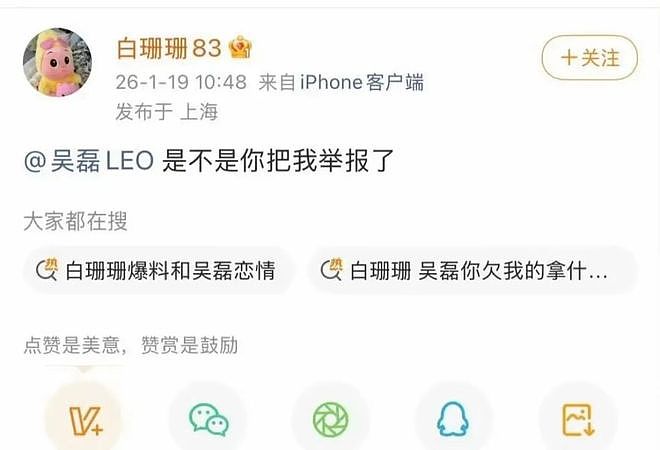 以为吴磊要塌，结果“嫂子”的房先塌了（组图） - 40