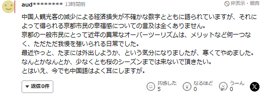 中国游客春节不去了，日本预估将损失1.79万亿！日元已跌至4.3，日本民众却还在嘴硬…（组图） - 19