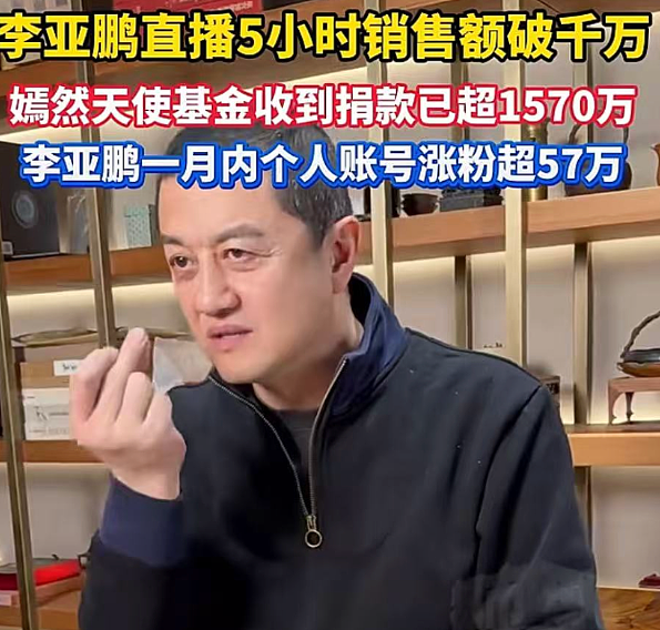 全民拯救李亚鹏(组图) - 32