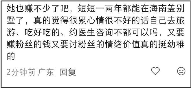 网红版闫学晶!600万粉博主阿爆翻车,发哭照卖惨被网友怼到破防(组图) - 18